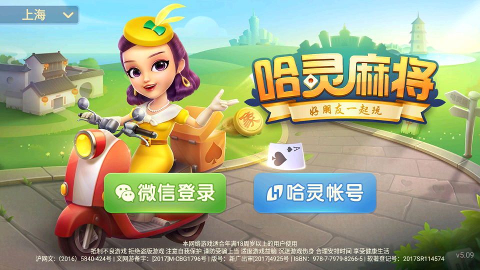 终于找到“哈灵麻将开挂神器下载”(必胜开挂神器)-第2张图片