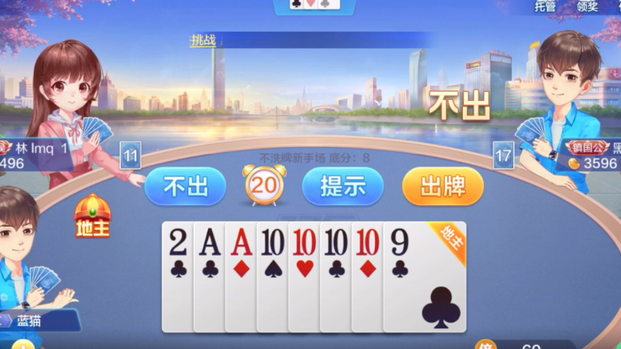 专业讨论“天天斗地主约局挂了怎么解决”原来真的有挂-第2张图片