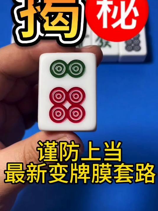 揭秘“海讯麻将开挂神器软件”原来真实可以装挂-第2张图片