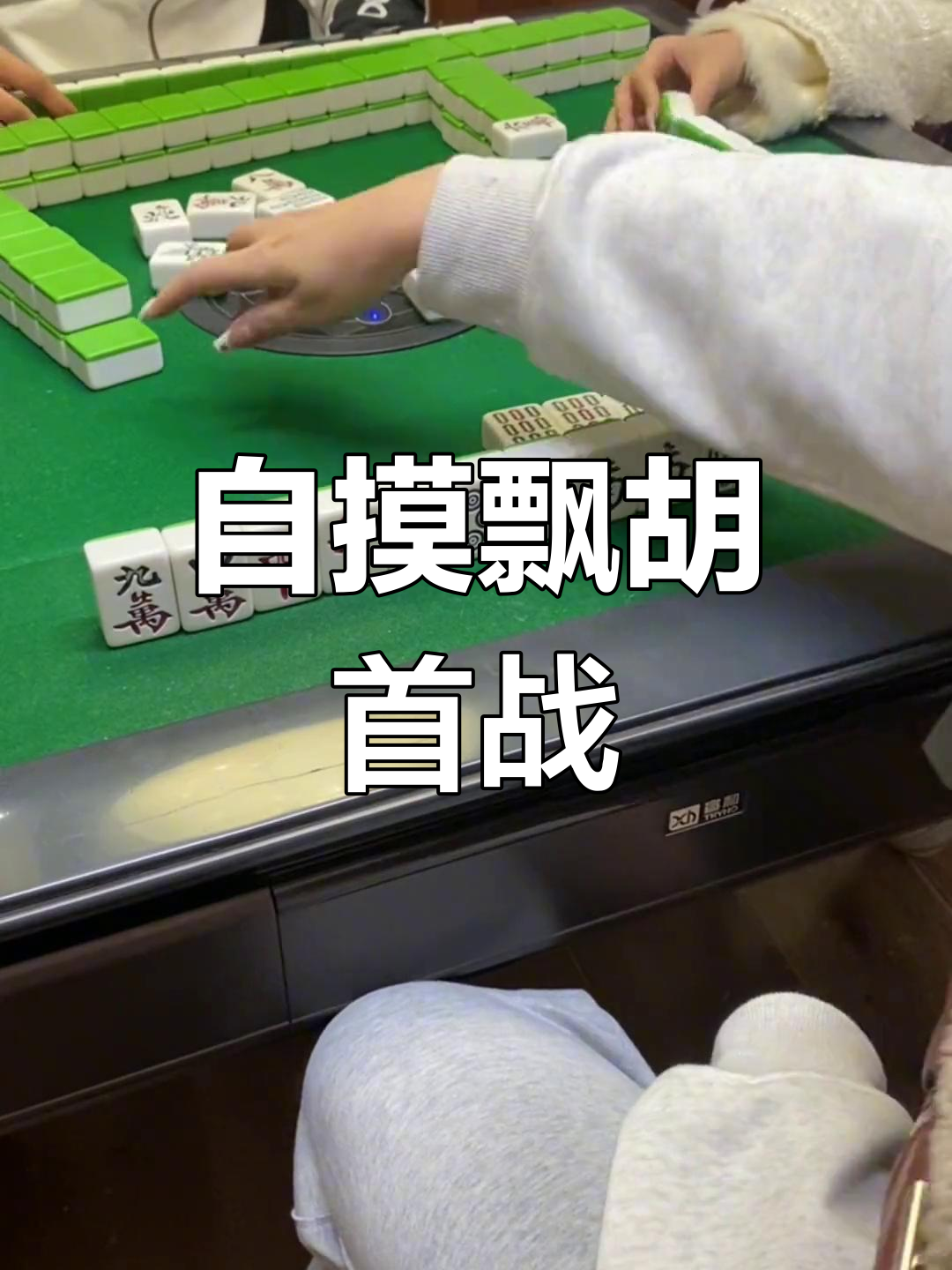揭秘“海讯麻将开挂神器软件	”原来真实可以装挂-第1张图片