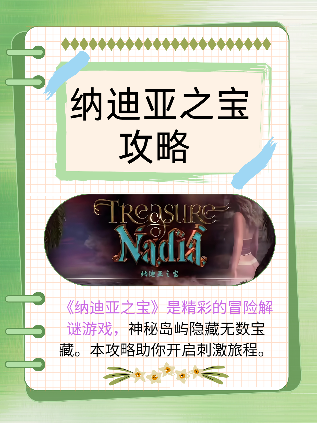 玩家必备攻略“水鱼天下有没有挂”了解开挂过程-第1张图片