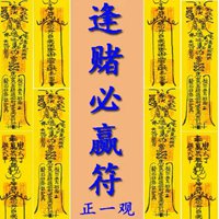 分析实测“有人买过大唐麻将的挂吗”(必胜开挂神器)-第2张图片