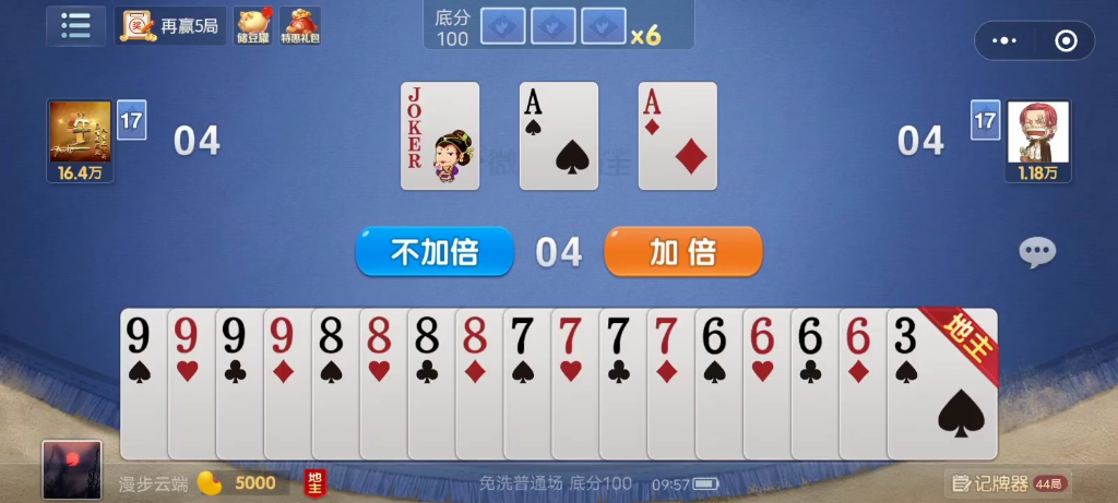 分享热点“微乐斗地主挂软件下载”开挂详细教学-第1张图片