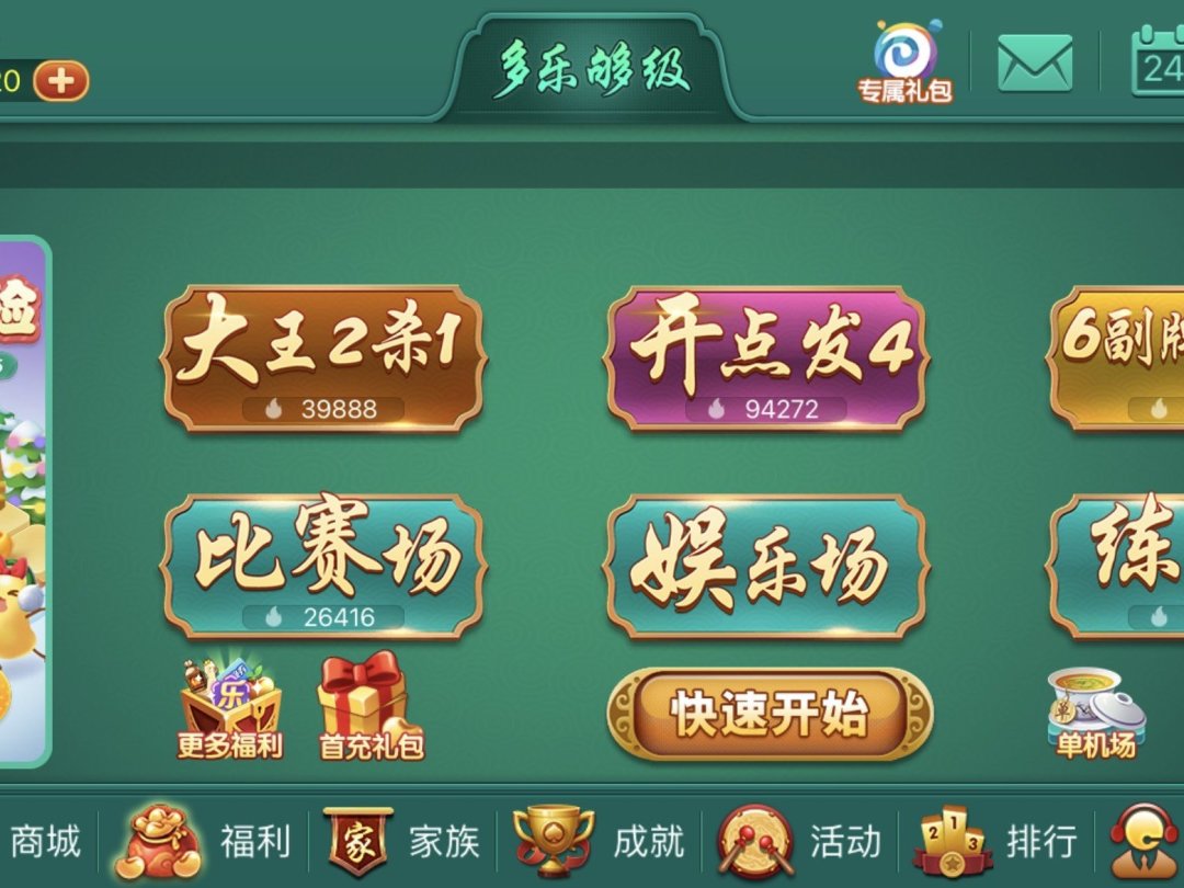 今日分享“多乐够级胜率怎么清零	”原来真实可以装挂-第1张图片