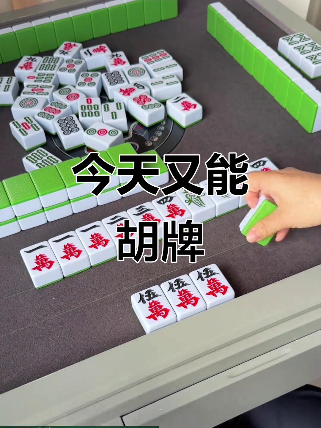 教程分享“四川麻将麻将胡了有挂吗”分享装挂技巧步骤-第2张图片