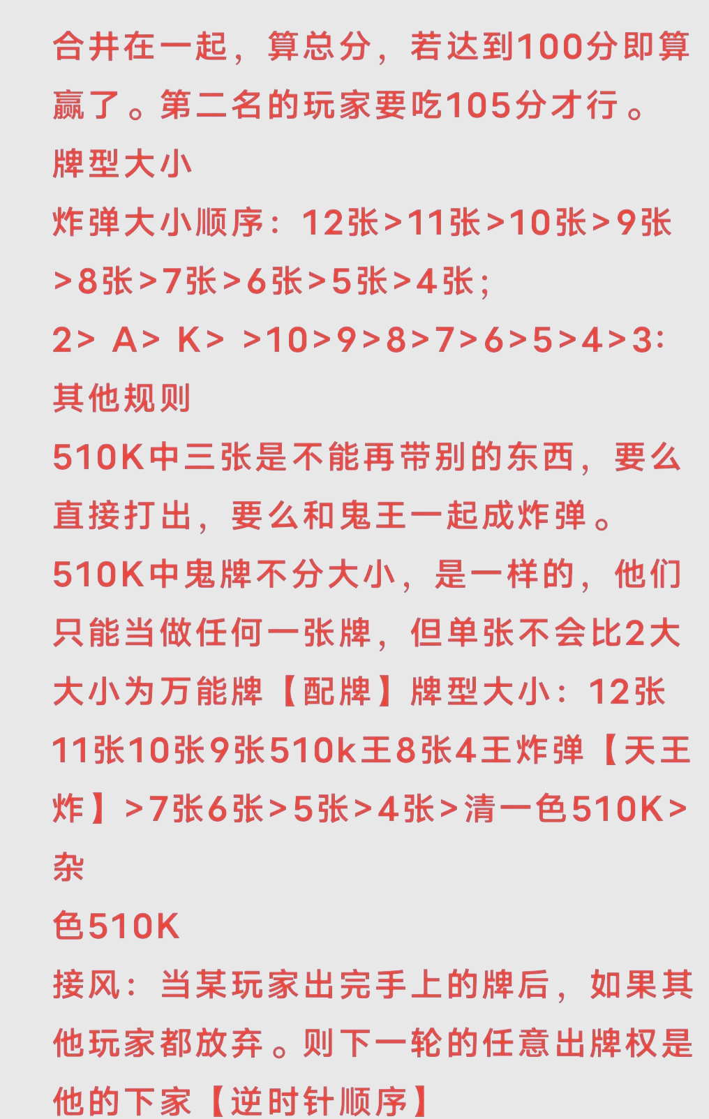 揭秘科普“德州扑克起手牌胜率计算”详细分享开挂-第2张图片