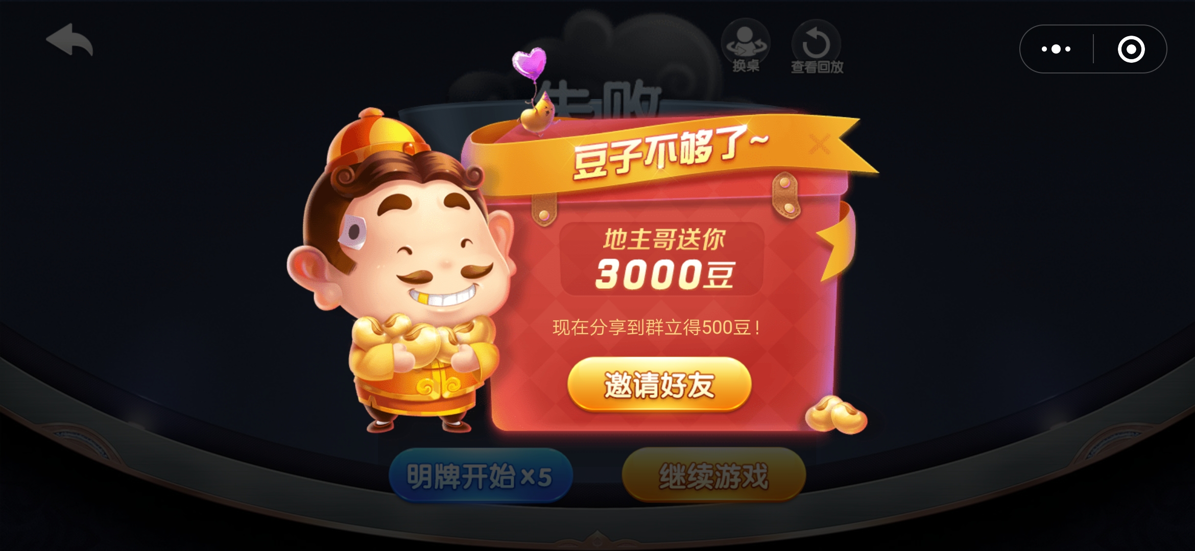 今日热议“欢乐斗地主是不是有人为控制”教你开挂详细-第2张图片