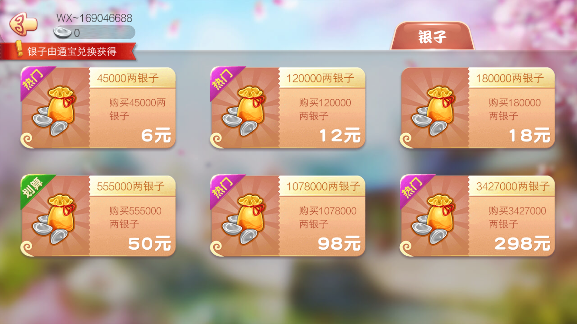 带你了解“九九万州麻将免费挂	”分享装挂技巧步骤-第1张图片