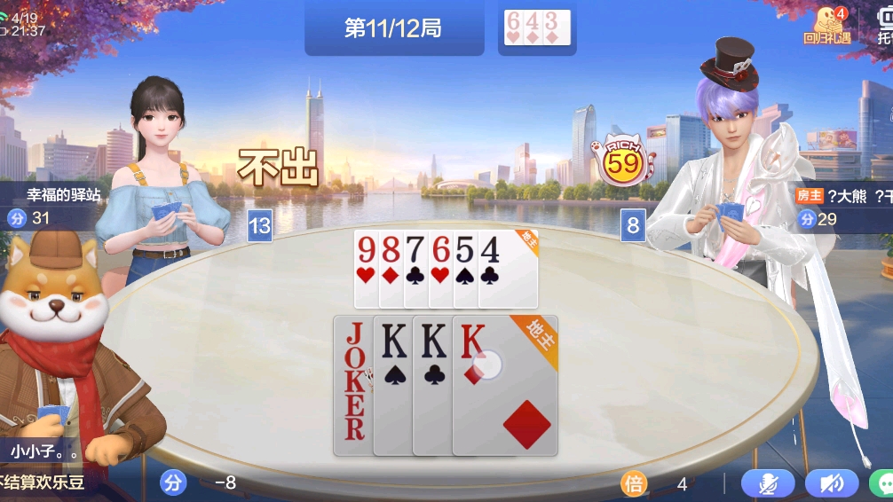 玩家热议“欢乐斗地主有挂吗”(其实真的能开挂)-第3张图片