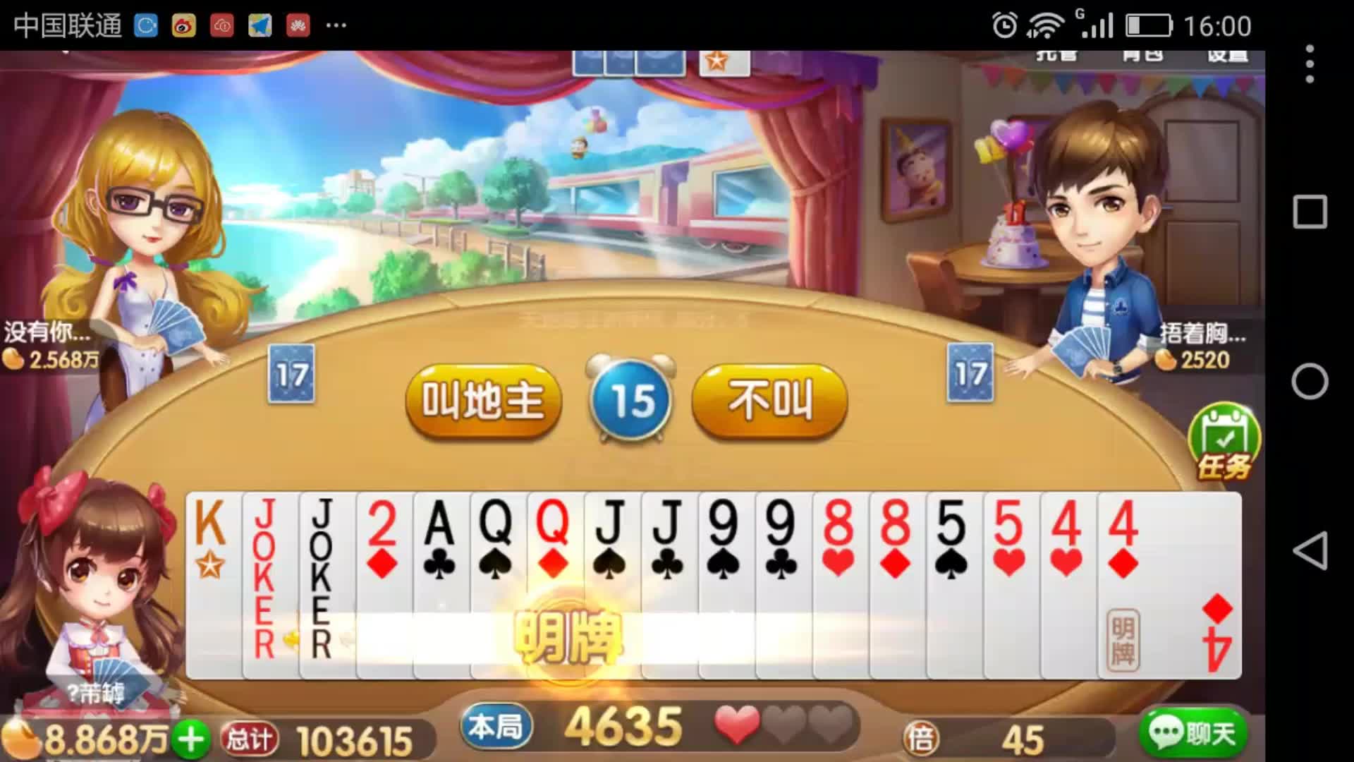 玩家热议“欢乐斗地主有挂吗”(其实真的能开挂)-第2张图片