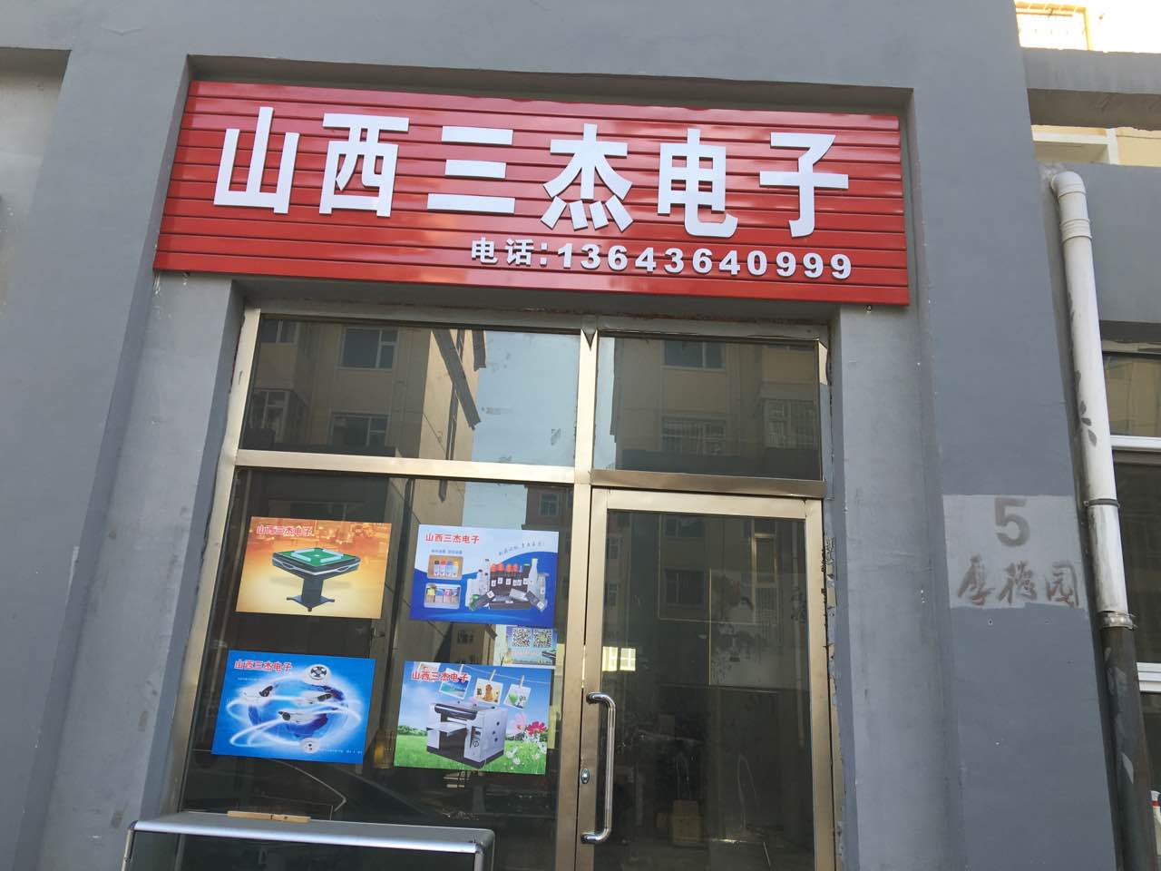 玩家必读“麻将摇控制器软件”实际有挂-第3张图片