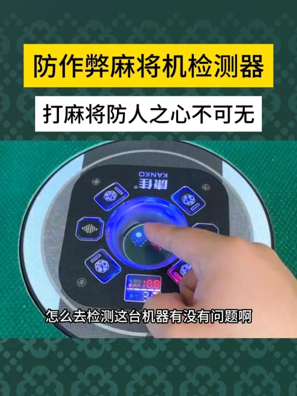 玩家必读“麻将摇控制器软件”实际有挂-第2张图片