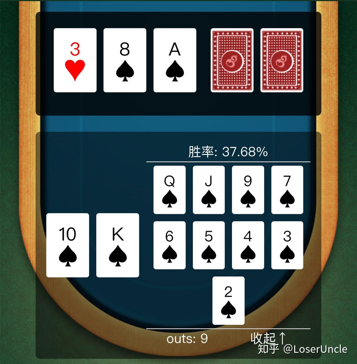 实测分享“德州胜率怎么算”(确实有挂)-第3张图片