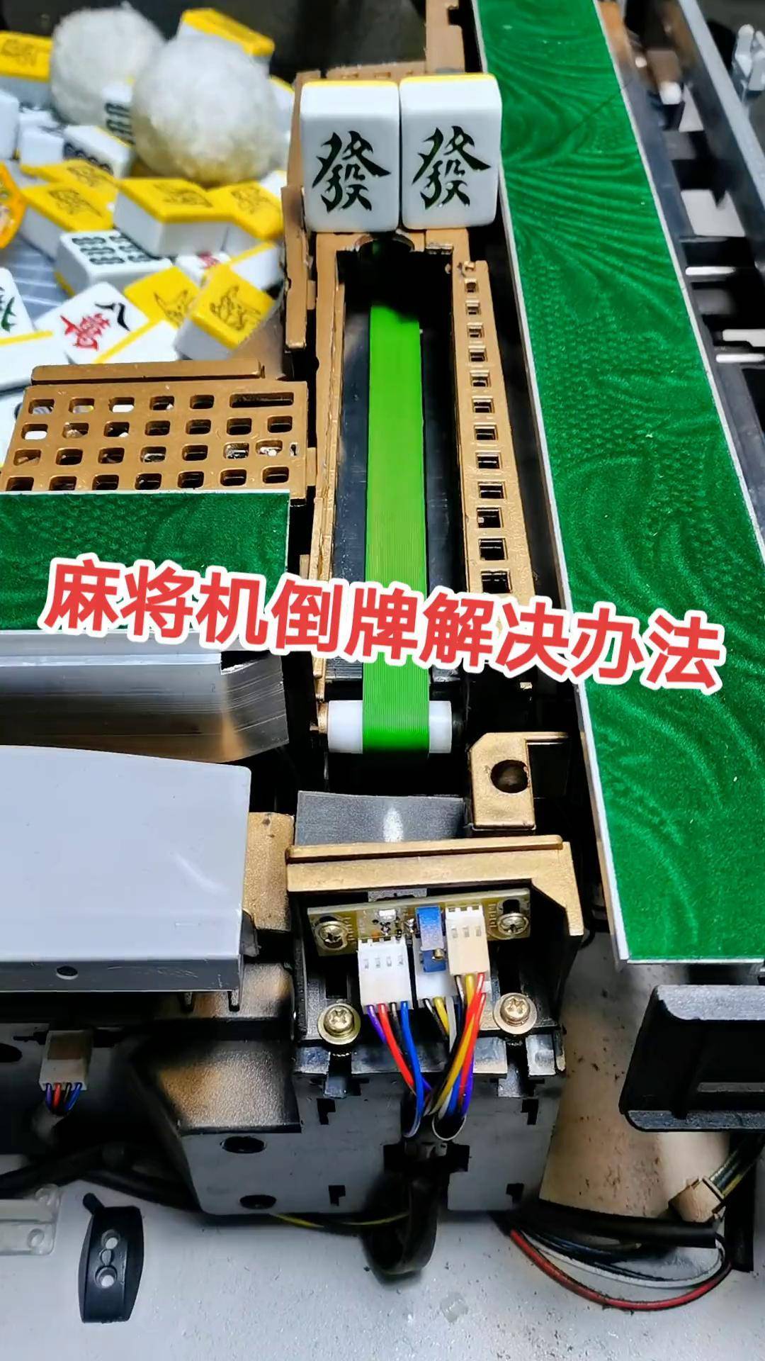 玩家必读“麻将摇控制器软件	”实际有挂-第1张图片