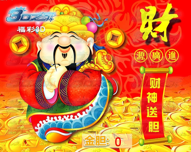教程分享“财神十三张怎么提升胜率	”分享装挂步骤-第2张图片