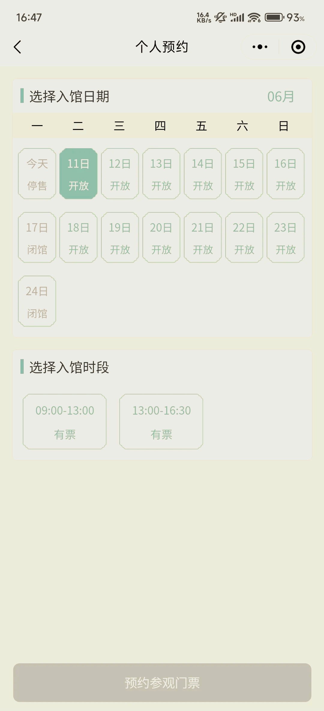 今日实测“微信小程序蜀山四川麻将免费挂”挂辅助教程-第2张图片