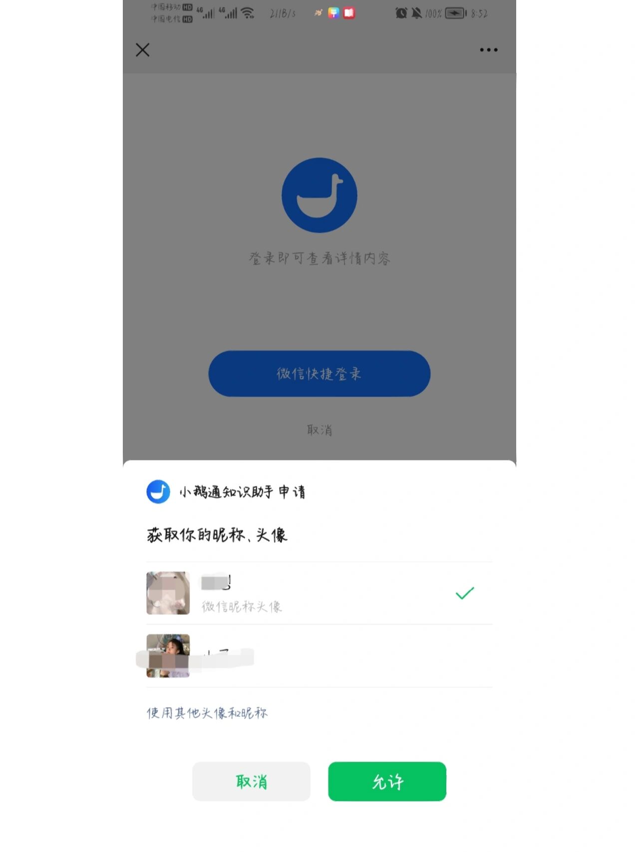 今日实测“微信小程序蜀山四川麻将免费挂	”挂辅助教程-第3张图片
