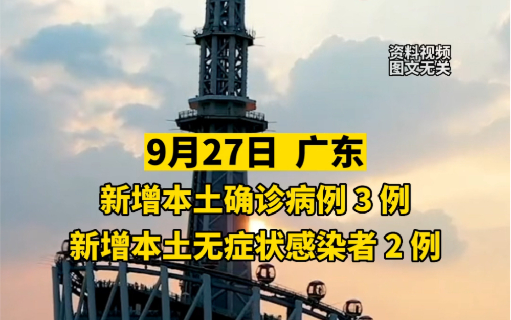 广东新增本土确诊8例.广东新增本土确诊病例2例-第3张图片