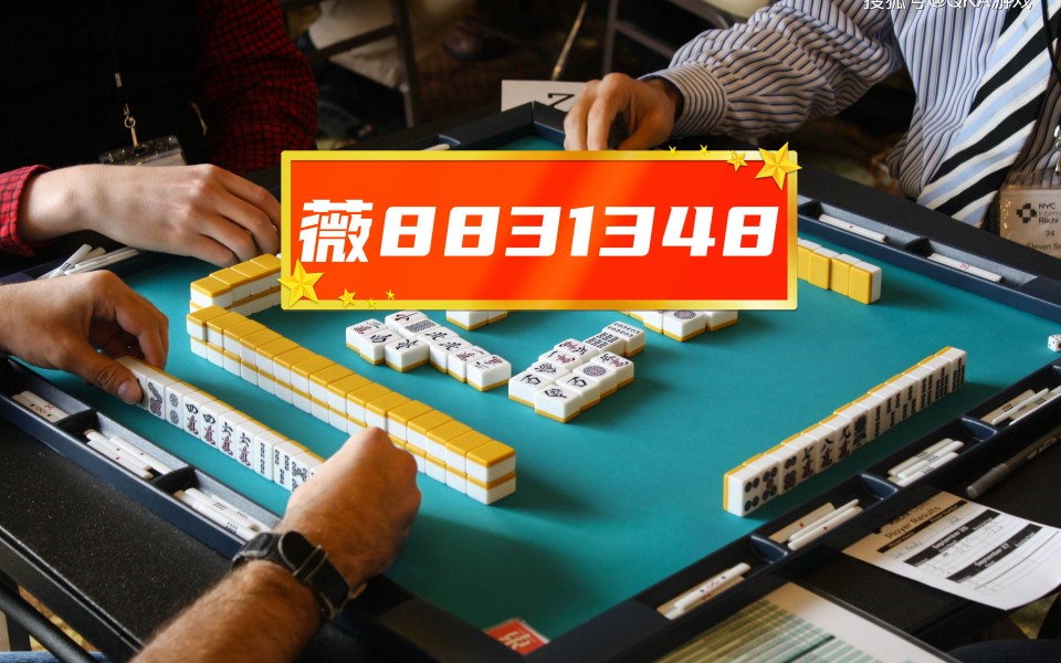 我来教教大家“阳泉胡乐麻将有挂吗	”详细分享开挂-第2张图片