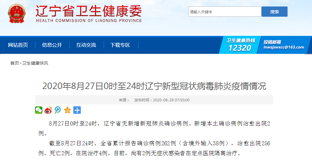 31省份新增确诊9例-31省份新增确诊病例11例-第1张图片