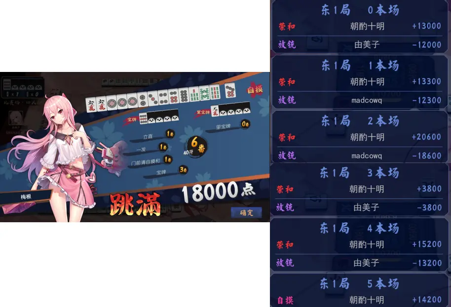 科学直击“九点麻将有挂吗”的确有挂-第1张图片