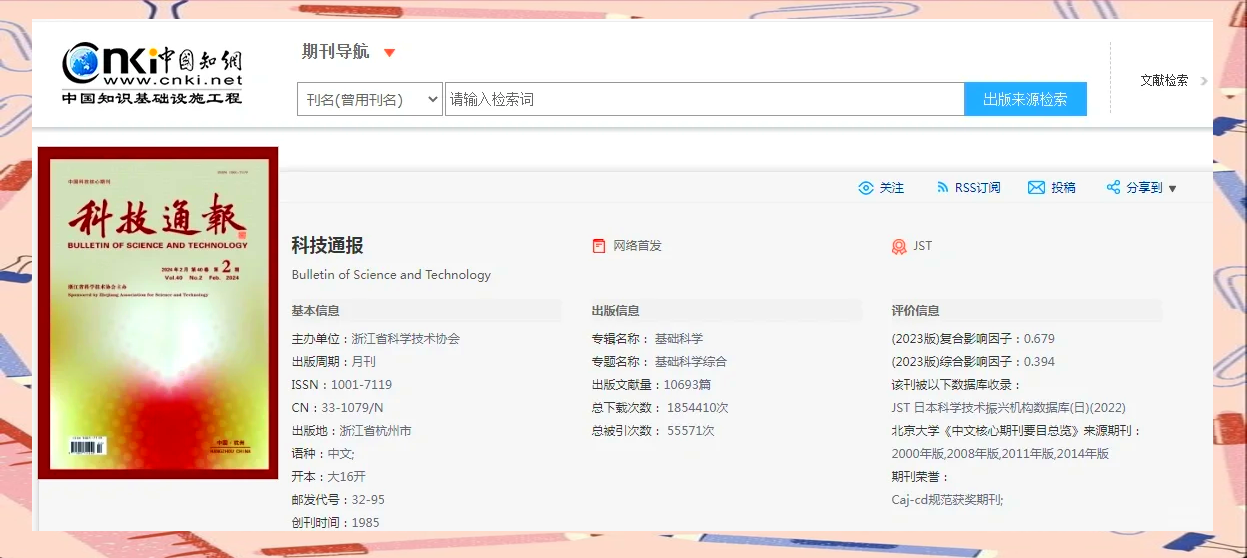 科技通报“丫丫湖南麻将免费挂”确实有挂-第2张图片