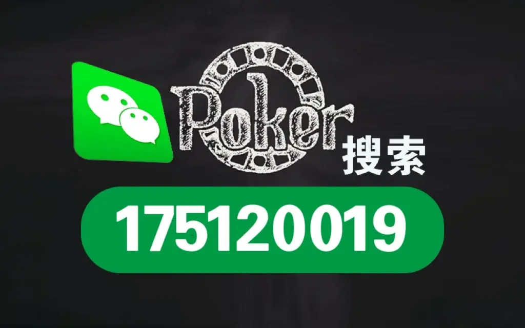 玩家必备攻略“wepoker透视辅助软件是真的假的”详细开挂玩法-第1张图片