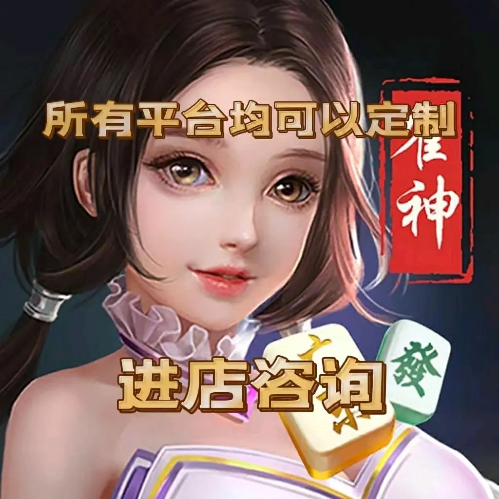 强力推荐“微乐陕西挖坑开挂器”(其实有挂)-第2张图片
