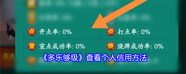 分享科普“多乐够级开挂辅助软件游戏玩法	”确实真的有挂-第2张图片