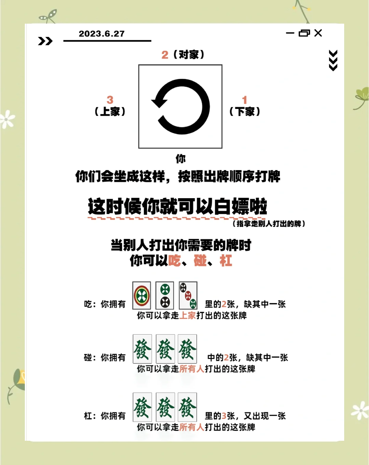 玩家综述“闲游福建麻将可以开挂吗	”确实真的有挂-第1张图片