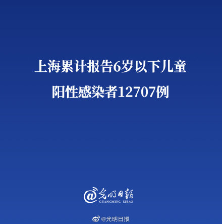 上海发布累计感染前五位地区-上海最新感染人数-第1张图片