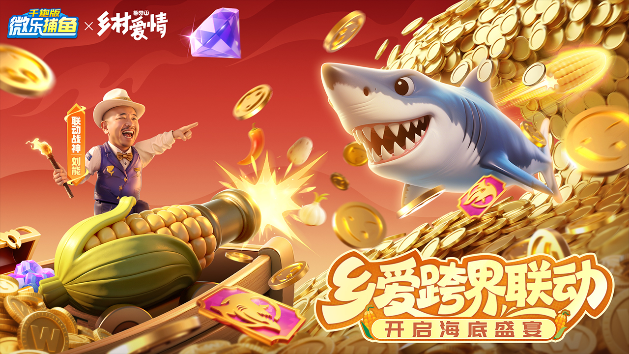 科技通报“微乐游戏辅助插件”原来确实有挂-第2张图片