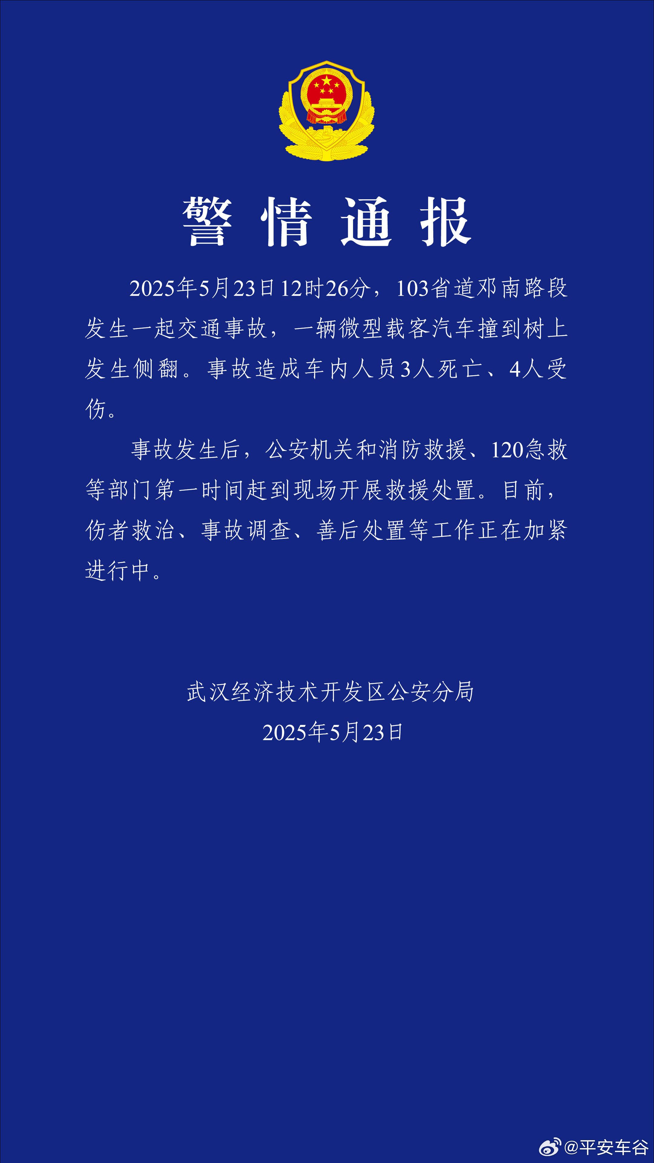 科技通报“22跑ajo胜率德州”确实真的有挂-第1张图片