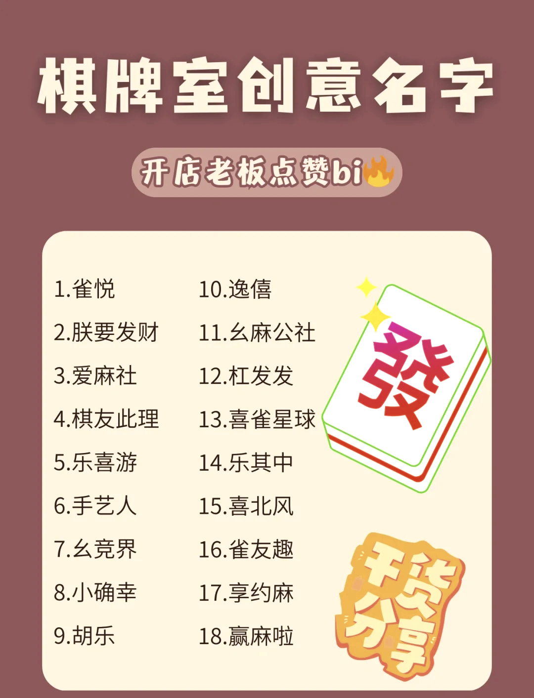 我来教教大家“胡乐麻将有挂吗？”(其实有挂)-第1张图片