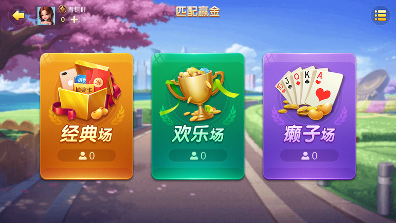 介绍一款“微信斗地主怎么能得到好牌”的确有挂-第1张图片