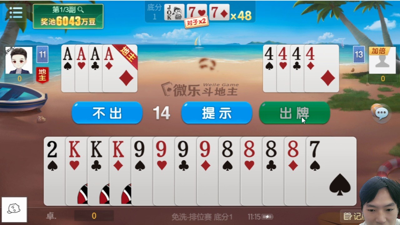 玩家必看教程“微乐斗地主怎么来好牌概率更小”详细分享装挂步骤-第2张图片