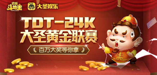 玩家必看教程“欢乐斗地主胜率清零吗”其实是有挂-第2张图片