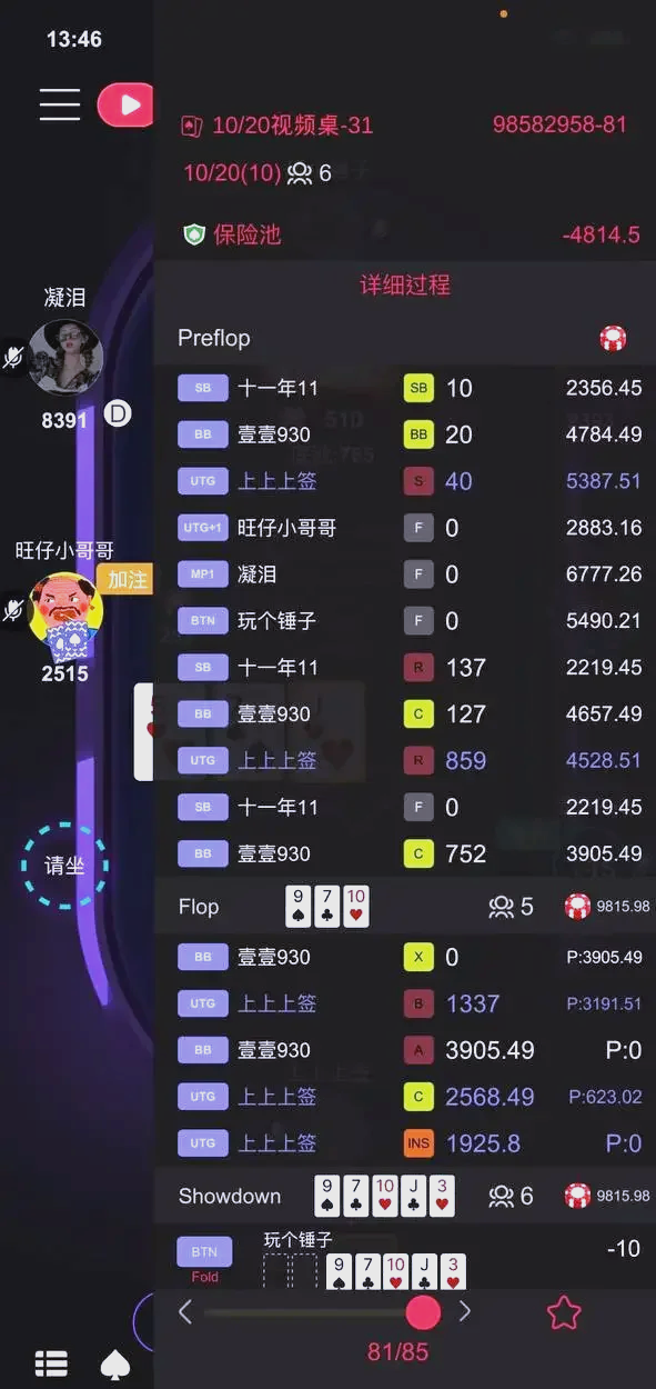 带你了解“德州摊牌率和胜率”(确实真的有挂)-第2张图片
