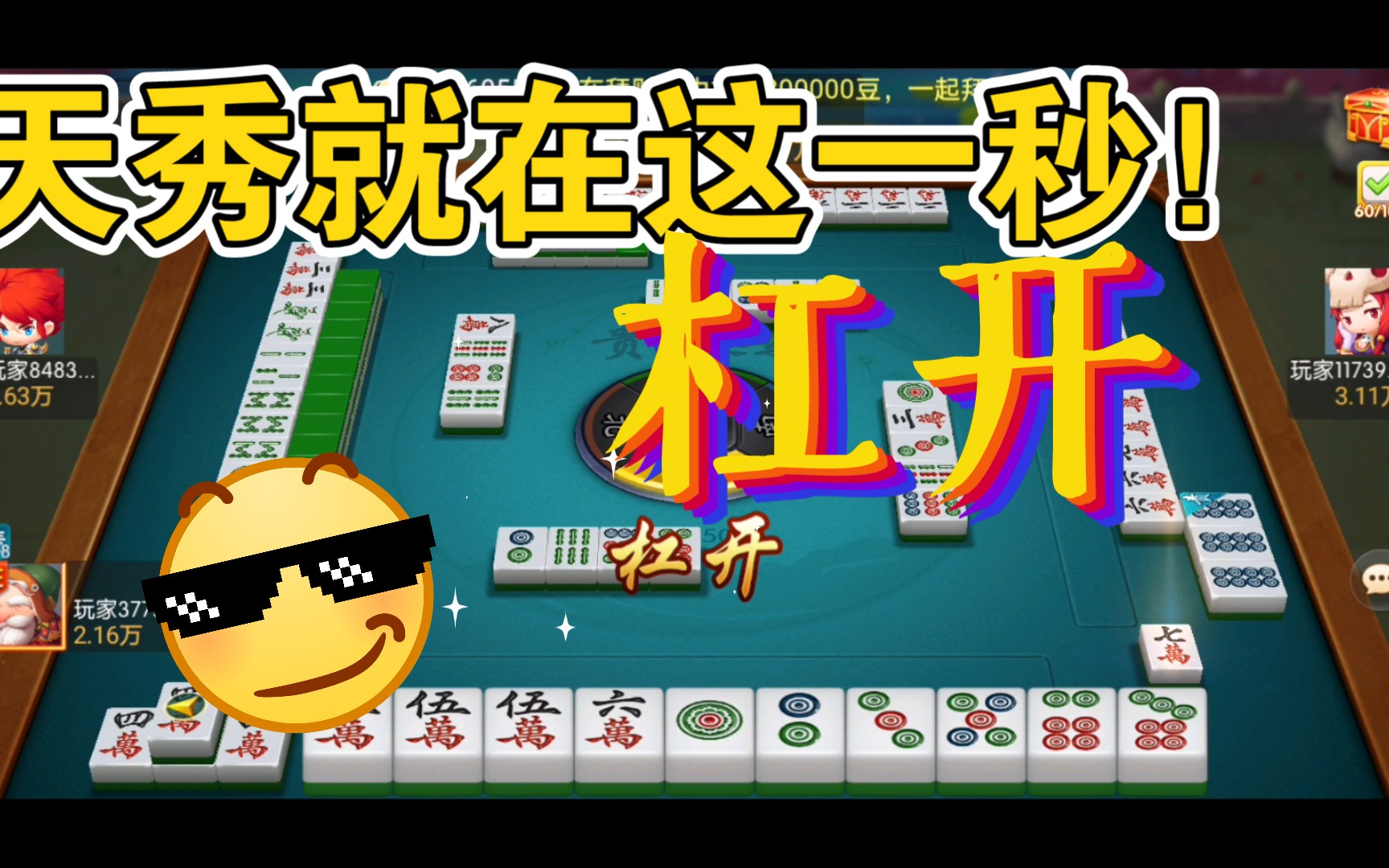 揭秘科普“地道贵州麻将有挂吗”(真的有挂)-第1张图片