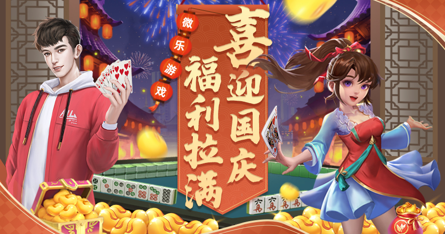 推荐必备“微乐软件开挂多少钱	”分享装挂详-第2张图片