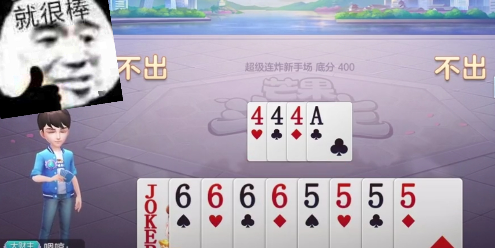 教程分享“斗地主怎么能拿到好牌”爆光开挂猫腻-第1张图片