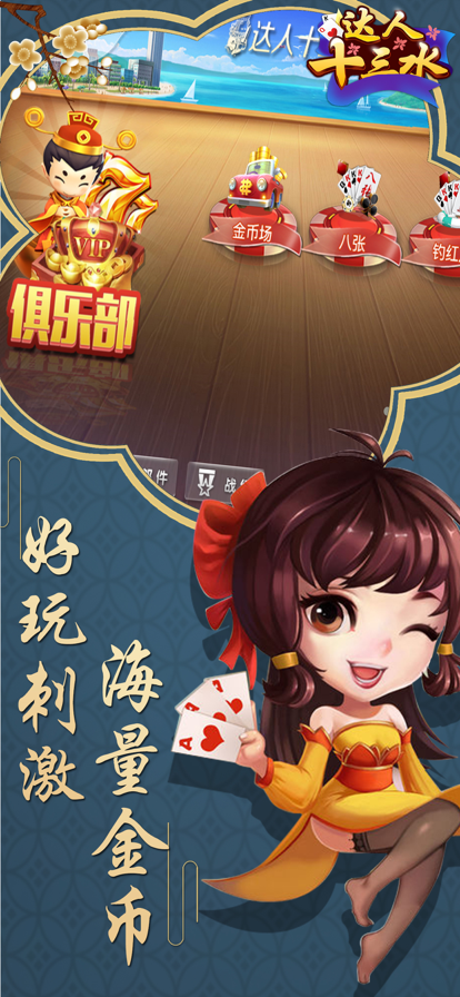 实测分享“八闽十三水怎么拿好牌	”(确实能开挂)-第1张图片