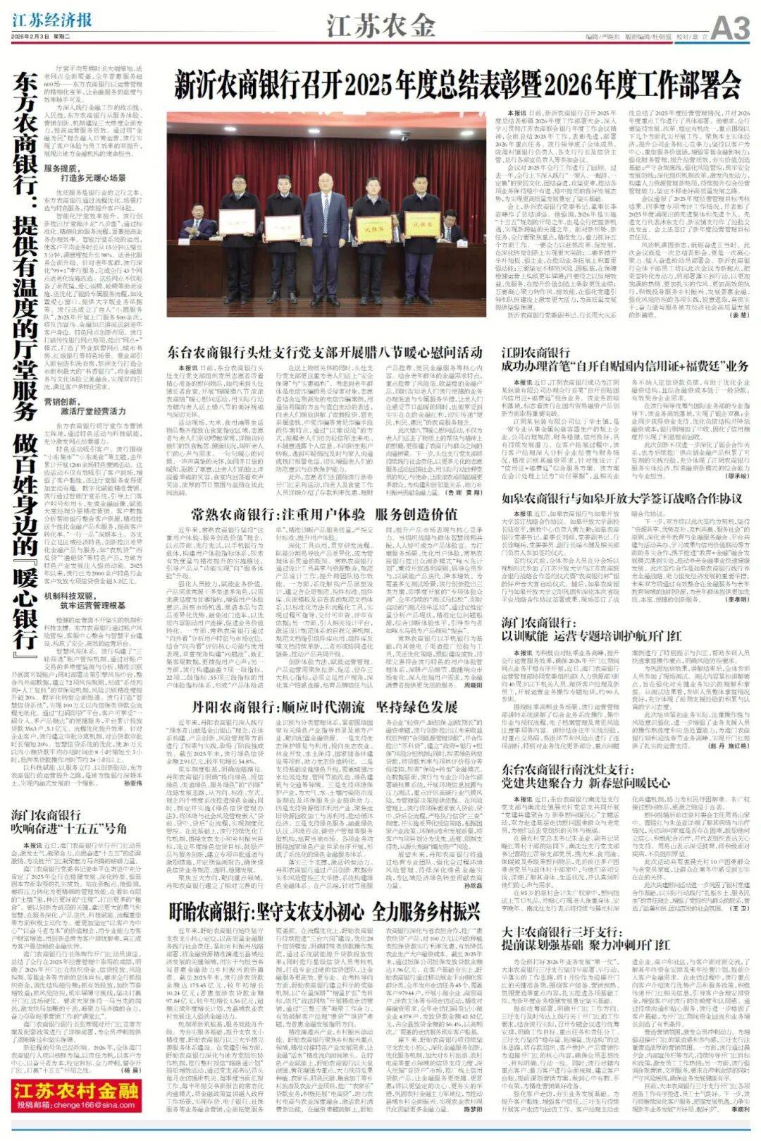 江苏新增8例本土确诊病例.江苏新增本土确诊病例1例?-第2张图片