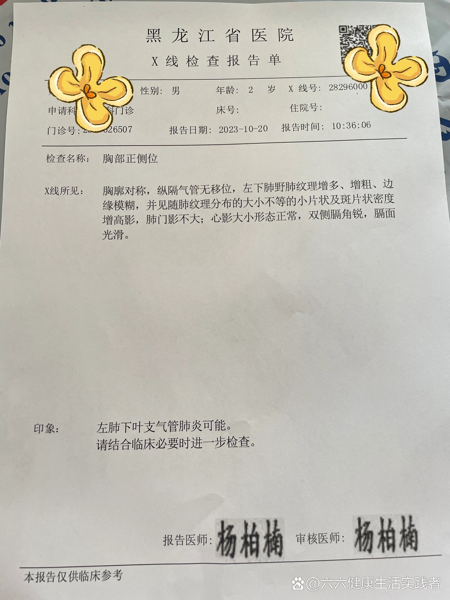 黑龙江新增1例确诊︰(黑龙江新增确诊一例)-第1张图片