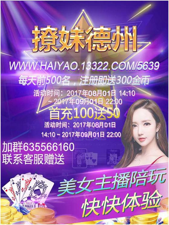 我来教教大家“德扑之星安装上面软件可以赢	”必赢神器通用版-第1张图片