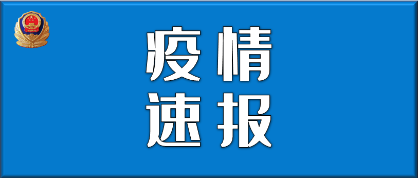 “沈阳新增6例本土无症状	” 沈阳新增1例无症状感染行程轨迹？-第2张图片