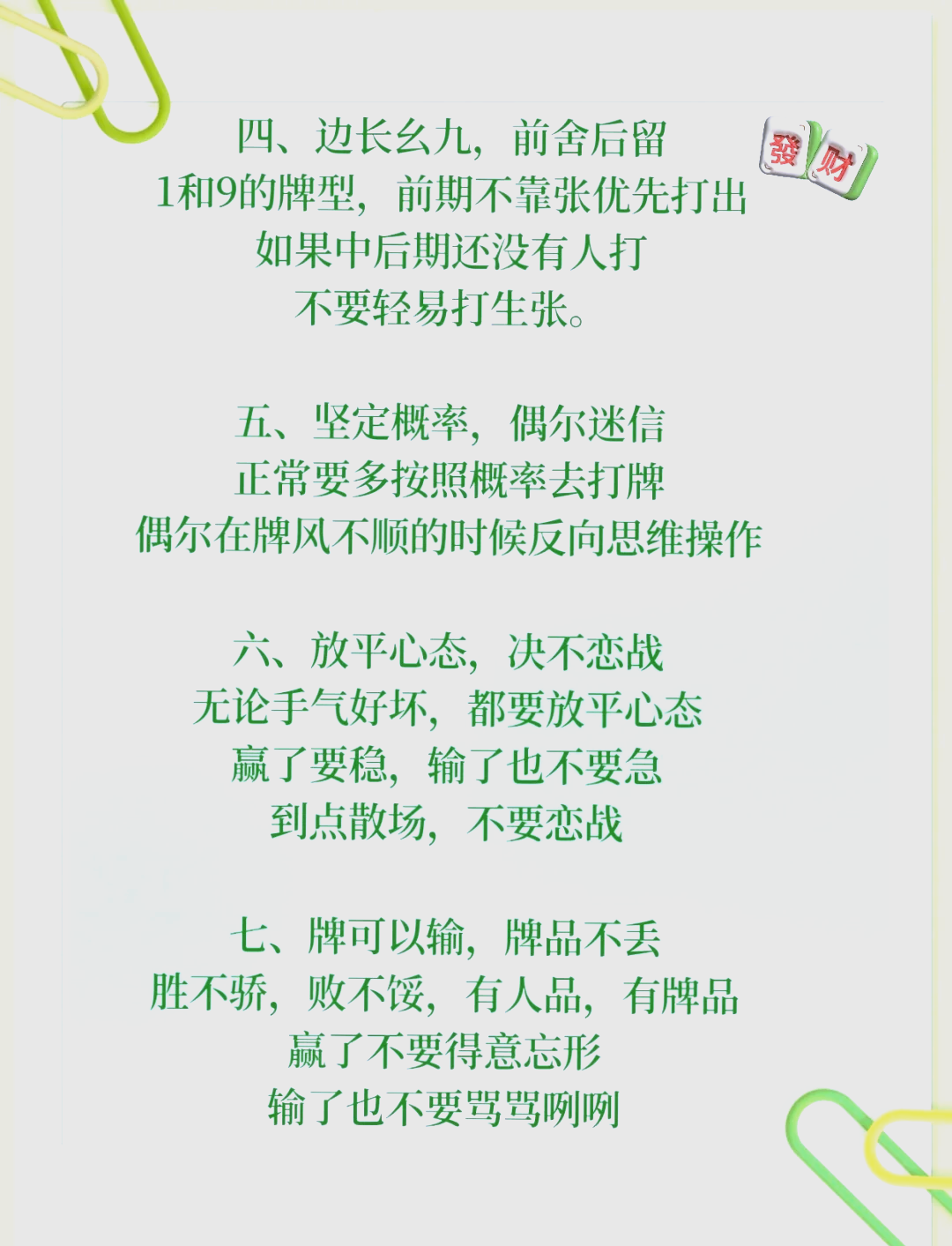 玩家攻略“微乐湖南麻将怎么才会赢	”开挂通用版（必备神器）-第2张图片