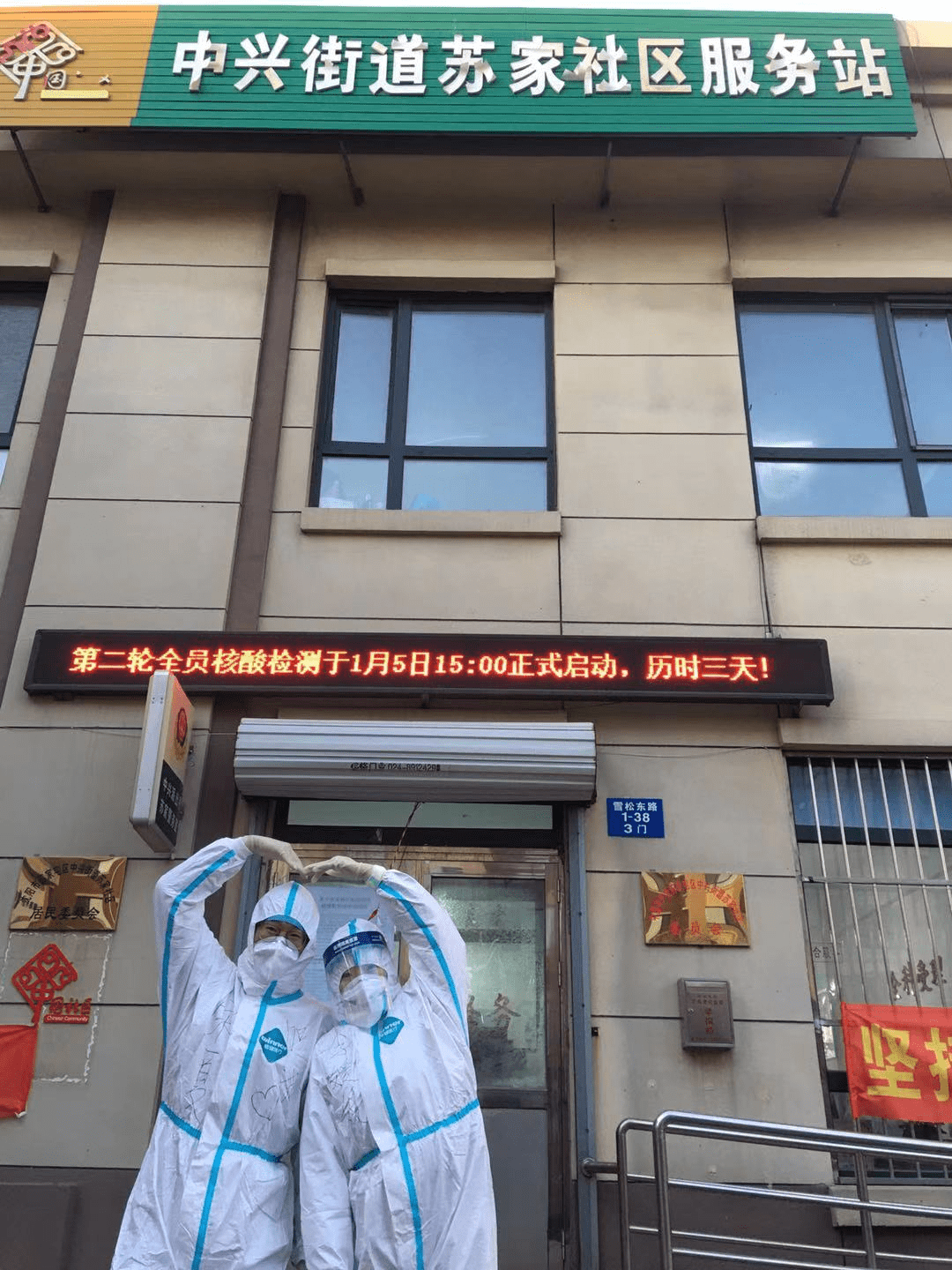 「沈阳今天疫情最新」〃沈阳今天疫情情况-第1张图片