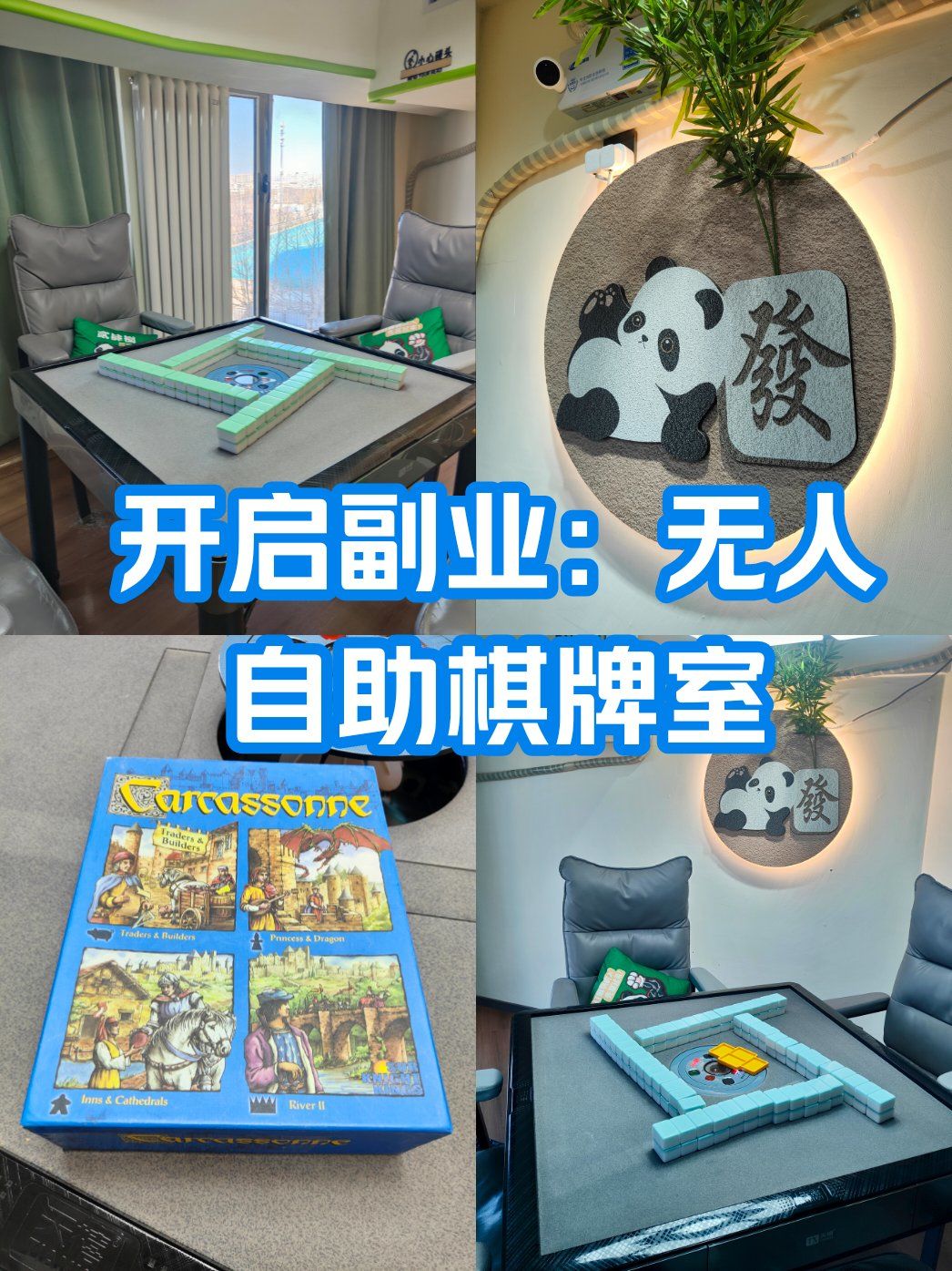 玩家攻略“功夫川麻小程序到底能不能开挂”外卦神器下载安装-第2张图片
