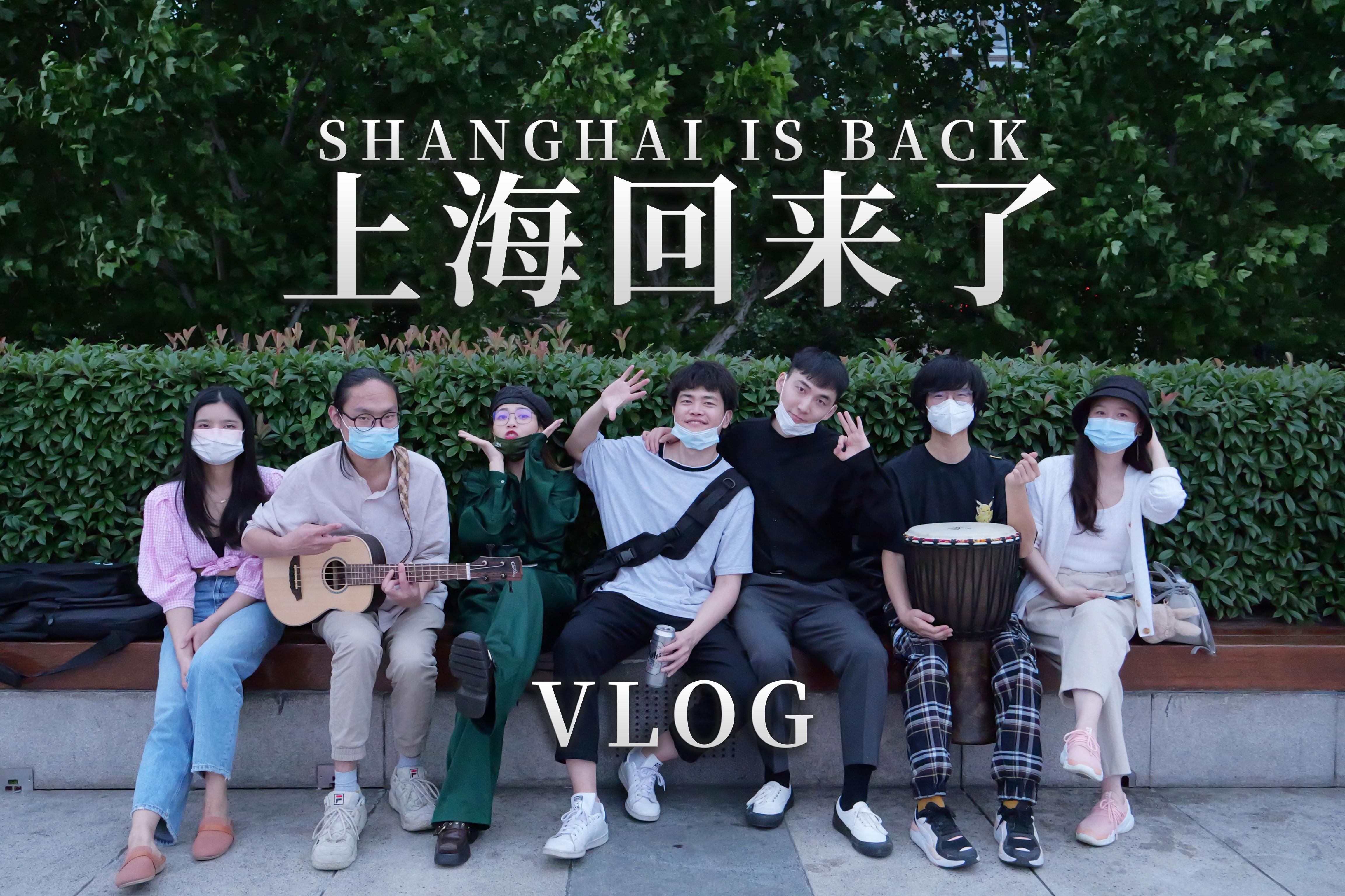 上海什么时候解封恢复正常出行︰(上海何时全面解封)-第1张图片